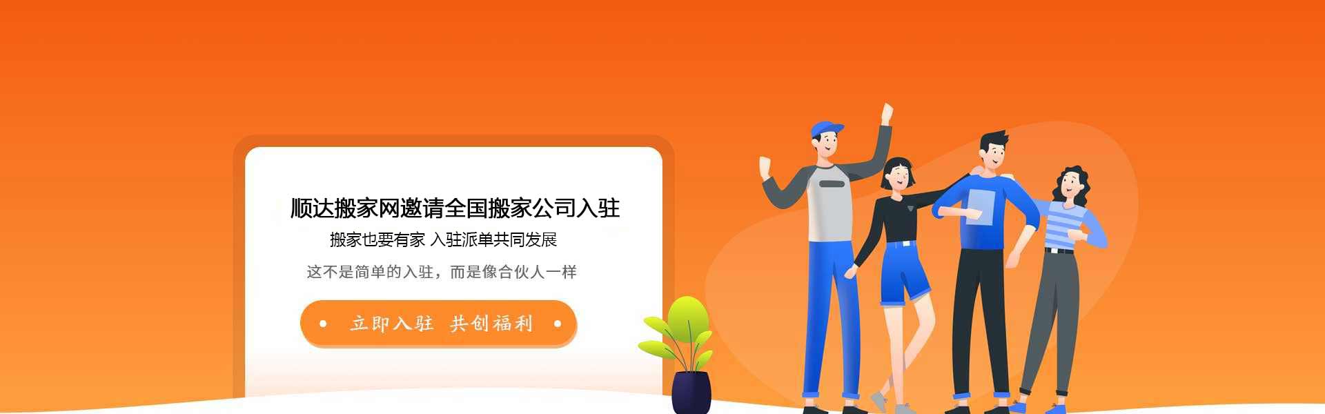 商家入駐
