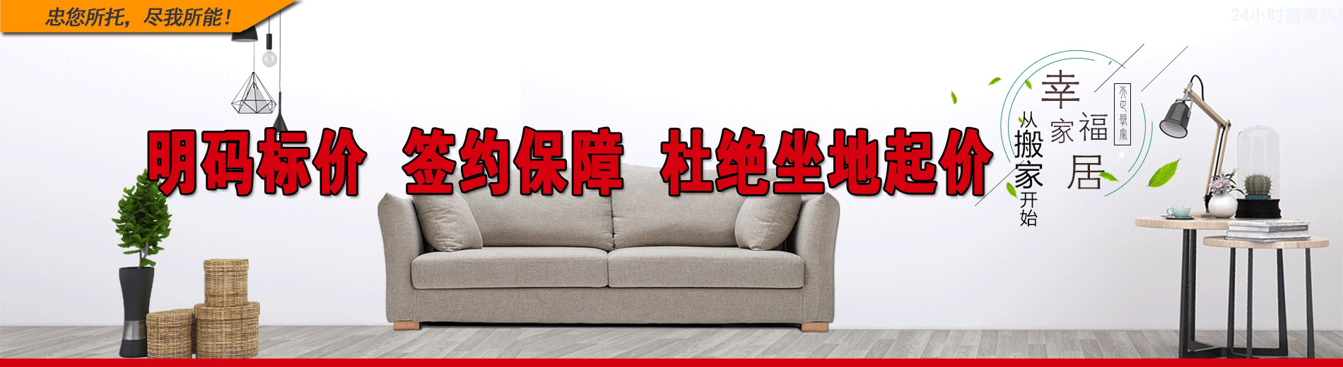 北京搬家公司-長途搬家-鋼琴搬運(yùn)-精品搬家-選北京天正搬家貨運(yùn)