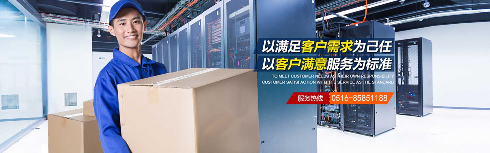 徐州大眾搬家電話|收費|公司簡介