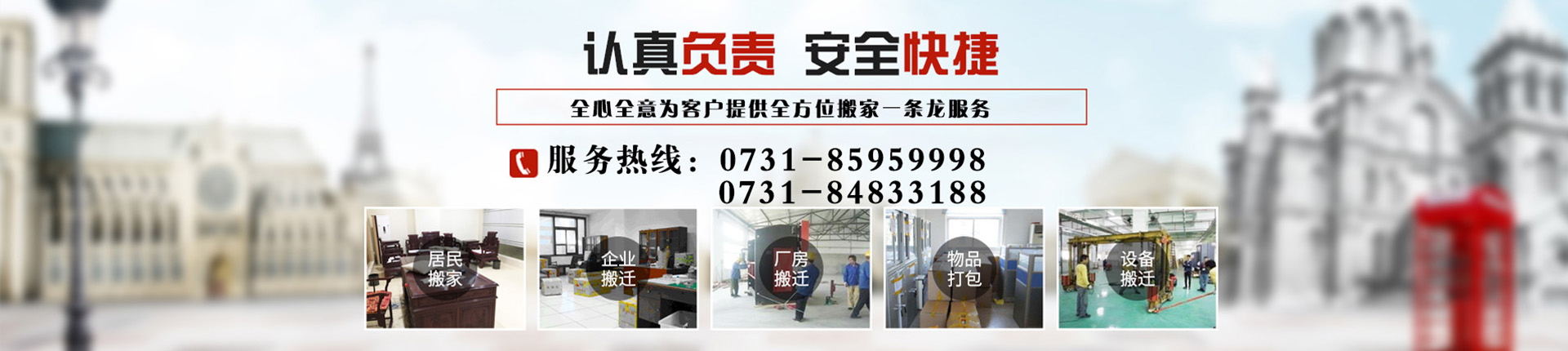 杭州愛民搬家電話|收費(fèi)|公司簡介