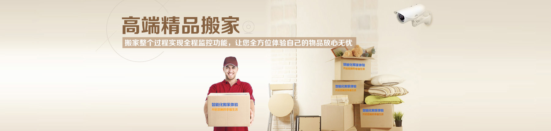 杭州南云搬家電話|收費(fèi)|公司簡介