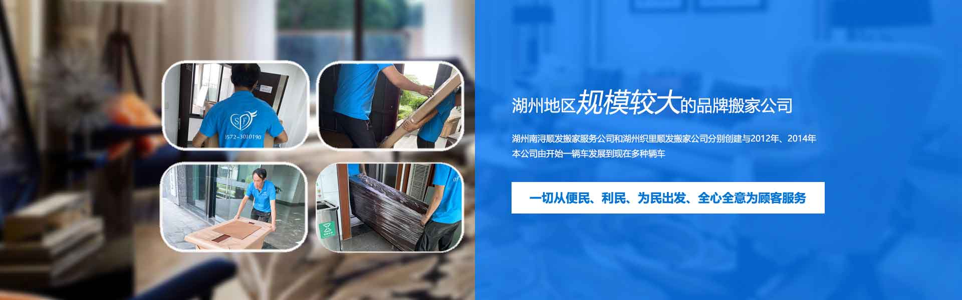 湖州高空清洗公司,湖州搬家公司,湖州保潔_湖州佳潔家政服務(wù)部