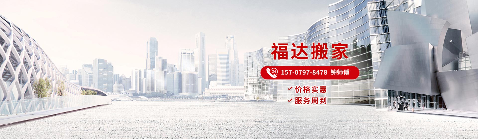 贛州福達搬家電話|收費|公司簡介
