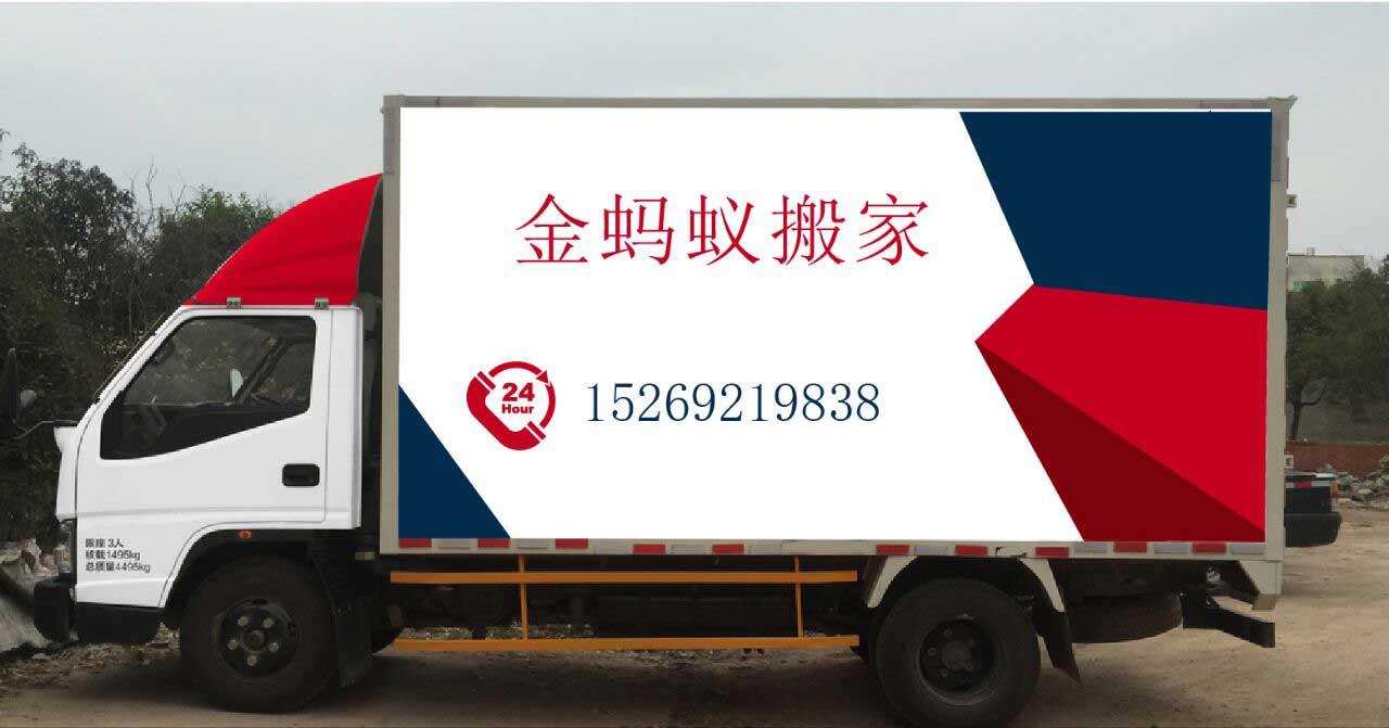 金螞蟻搬家|青島搬家公司-青島金螞蟻搬家起重服務(wù)有限公司