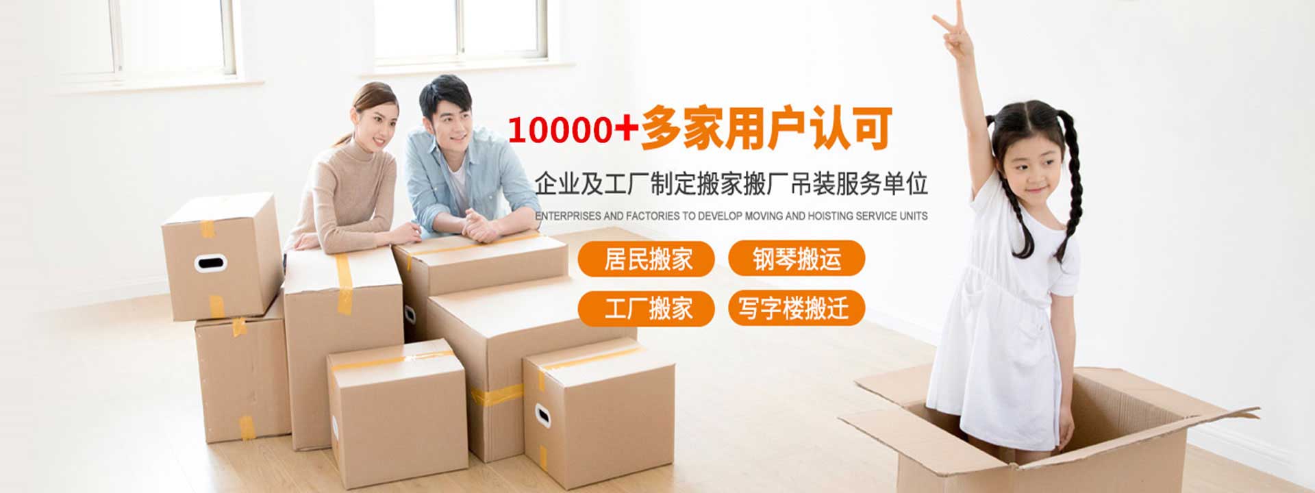 青島快運家搬家電話|收費|公司簡介