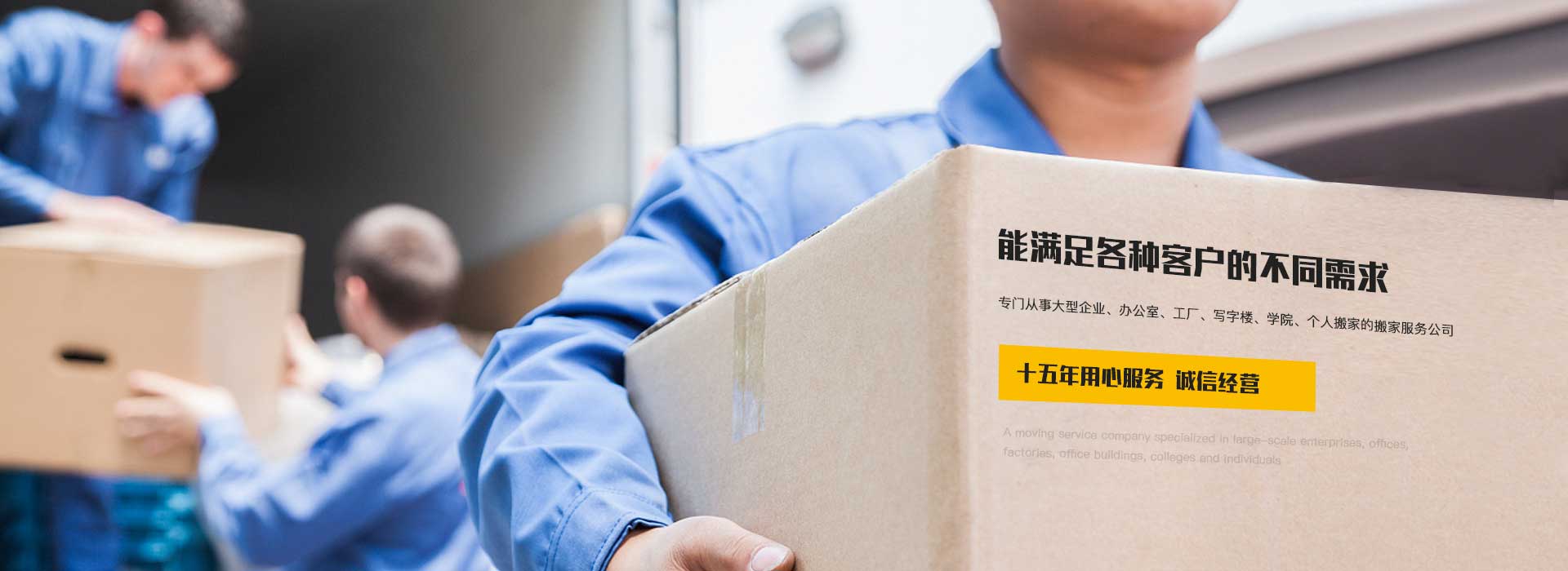 煙臺搬家公司_價格_哪家好-煙臺芝罘區(qū)大力士搬家服務(wù)部
