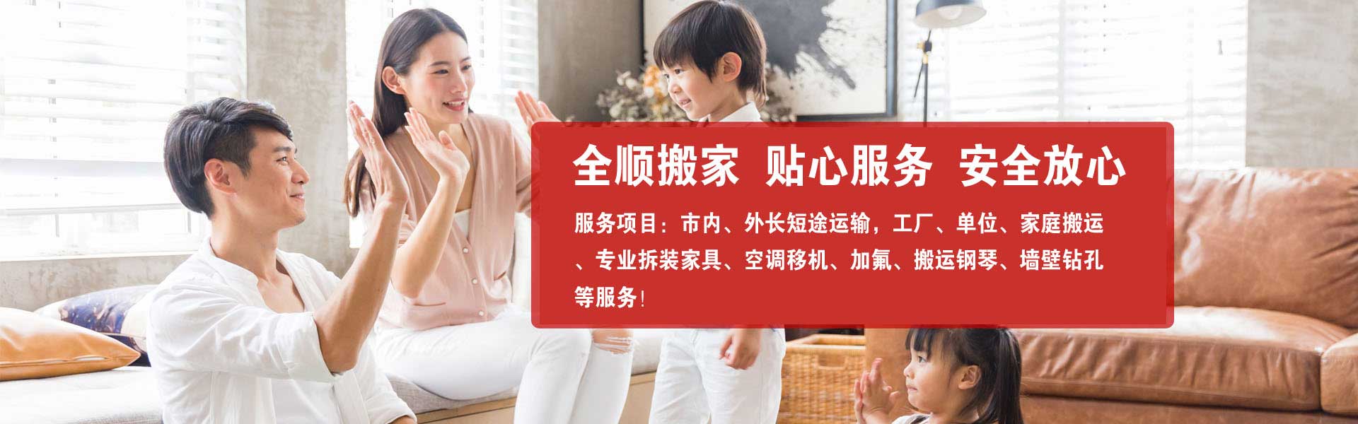 開封搬家_開封搬家公司_搬屋搬廠服務-開封市全順搬家公司