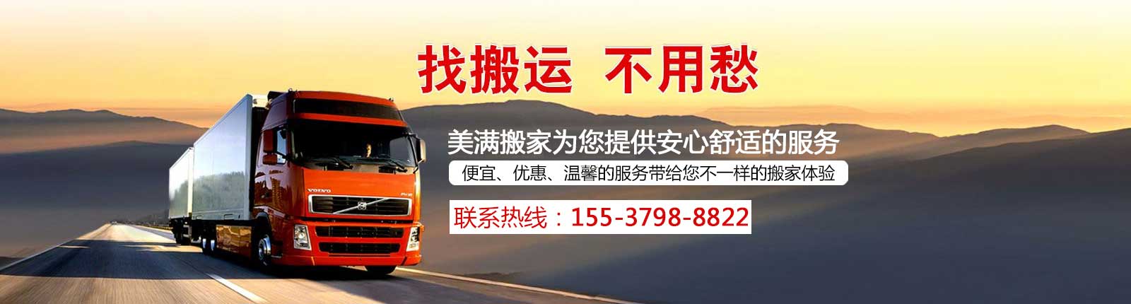 洛陽搬家公司|洛陽搬家公司哪家好|洛陽美滿搬家服務(wù)有限公司