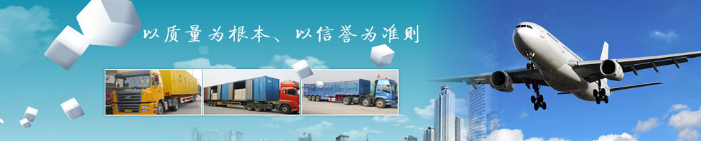 南陽(yáng)物流|南陽(yáng)貨運(yùn)|南陽(yáng)大件運(yùn)輸|南陽(yáng)物流專線|河南南陽(yáng)炎龍運(yùn)輸有限公司
