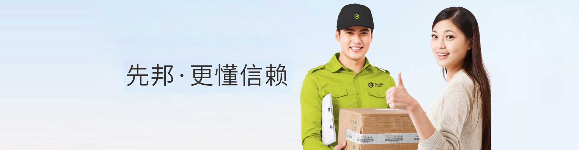 信陽搬家_信陽搬家公司_信陽先邦搬家電話:0376-8888882