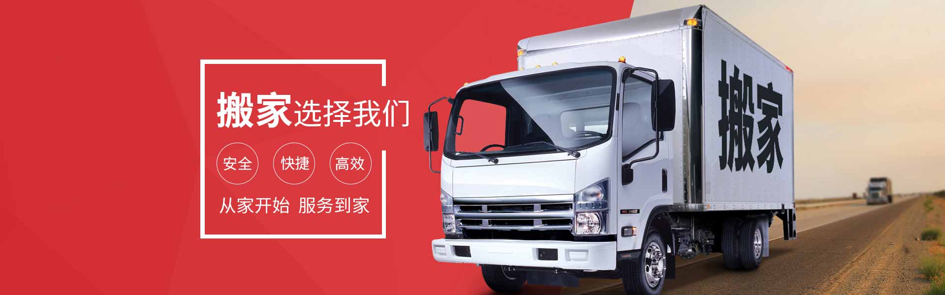 東莞搬家公司_虎門搬家公司_虎門搬廠公司 -東莞市恒捷搬運服務(wù)有限公司