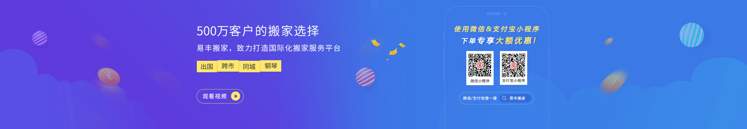 貴陽(yáng)易豐搬家物流 - 直營(yíng)連鎖、全程服務(wù)、透明收費(fèi)、滿意付款