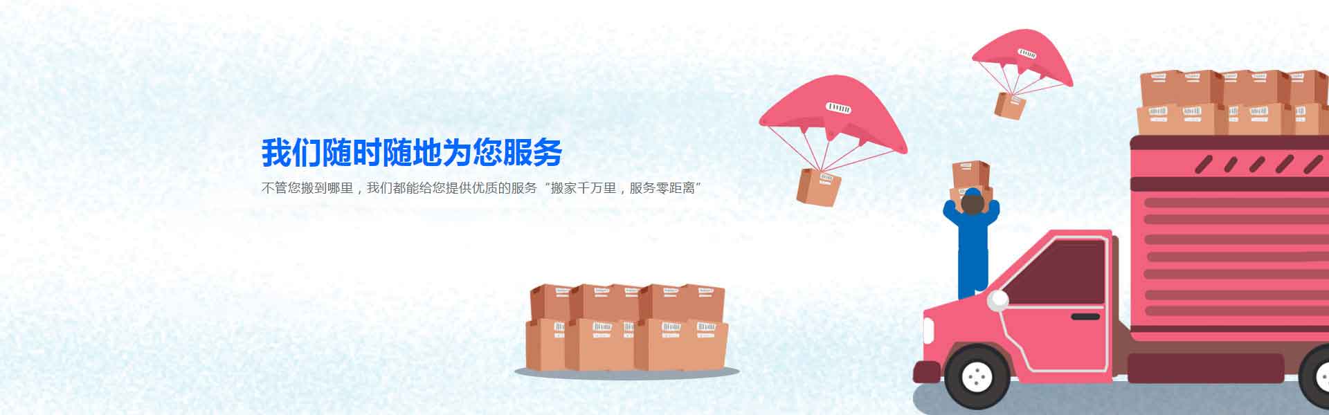 溫宿縣宜運(yùn)搬家電話|收費(fèi)|公司簡(jiǎn)介