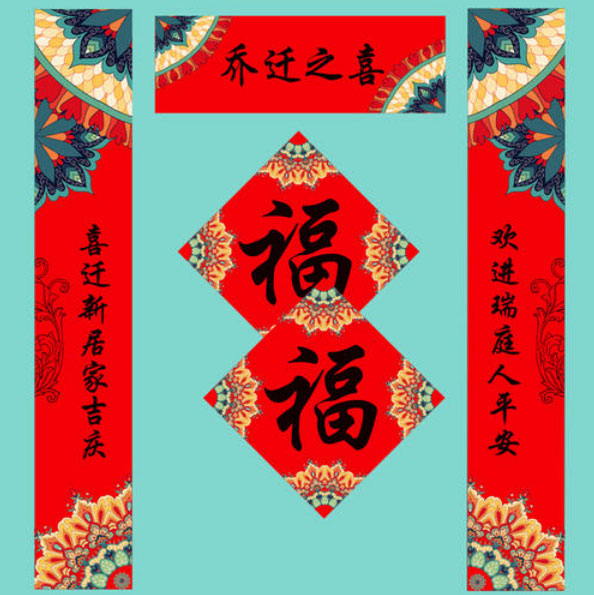 快搬家了，要說些什么吉利話？