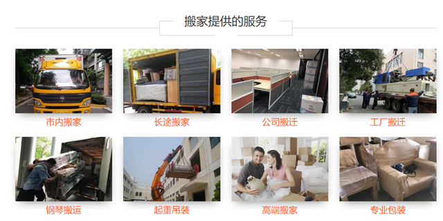呼倫貝爾搬家公司哪家好呢？